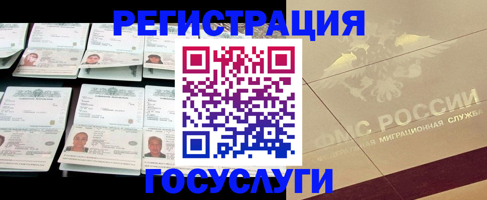 временная регистрация гарантия в Щучье