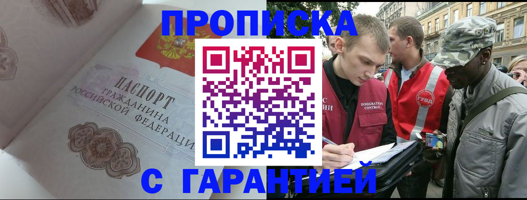 регистрация в Щучье